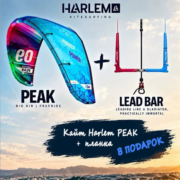 harlem-peack-plus-bar harlem-peack-plus-bar